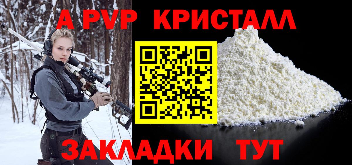 Alpha-PVP  Вход с VPN  A-PVP мука  Касимов  Alpha-PVP мука  А ПВП СК КРИС 