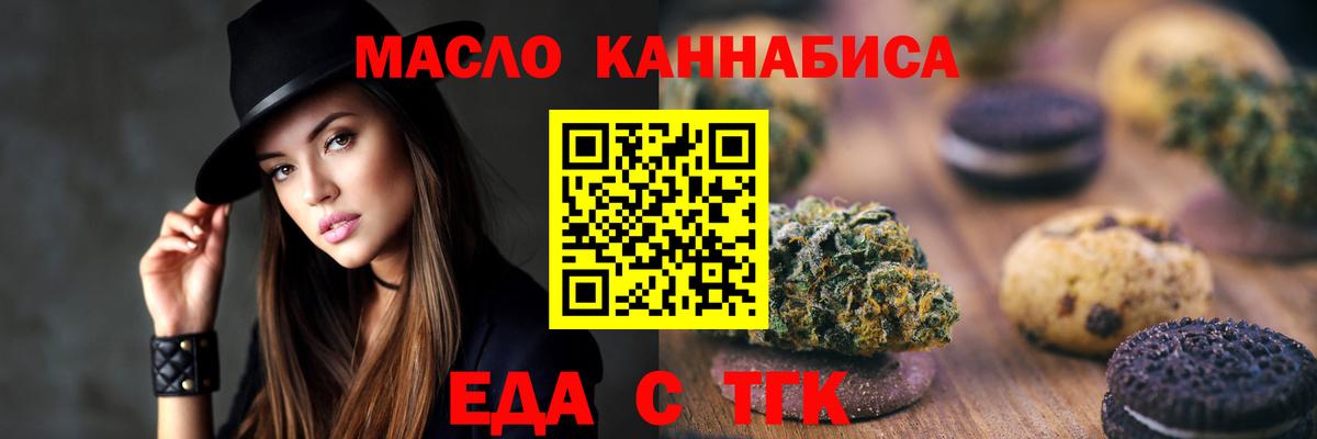 Касимов  Печенье с ТГК конопля  Вход с VPN 