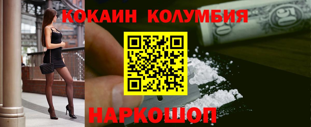 цена наркотик  Вход с VPN  Касимов  Кокаин Колумбийский  Кокаин Columbia 