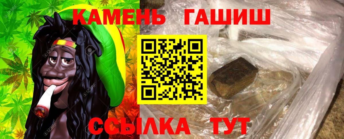 ГАШИШ  ГАШ гашик  Гашиш hashish  Вход с VPN  Касимов 