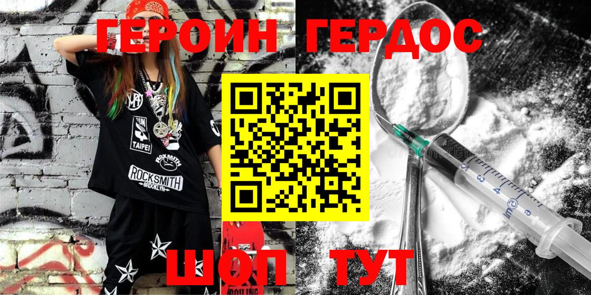 ГЕРОИН герыч  Вход с VPN  Касимов 