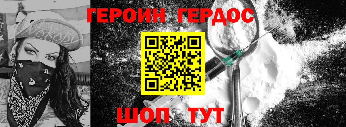 ГЕРОИН афганец Касимов
