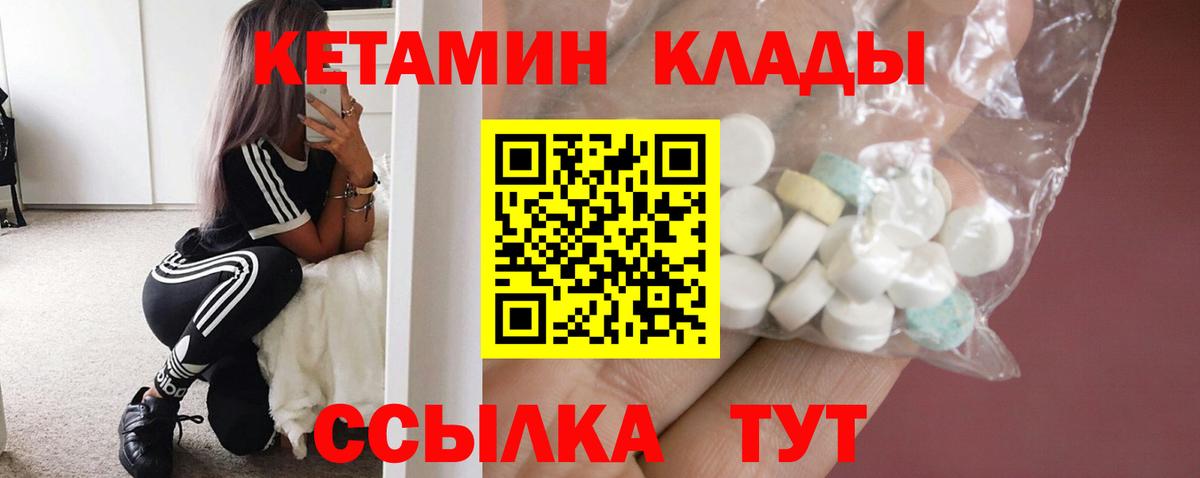 mega рабочий сайт  Кетамин ketamine  Вход с VPN  Касимов 