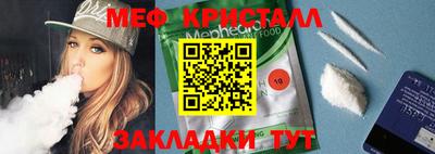 меф Белорецк