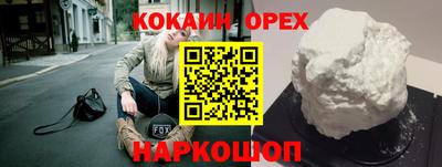 кокаин перу Боровичи