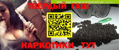 синтетический гашиш Брянск