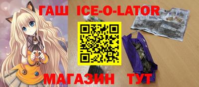 синтетический гашиш Брянск