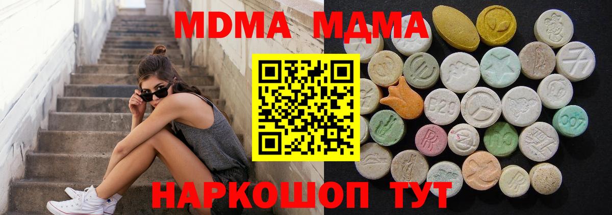 МДМА молли Касимов