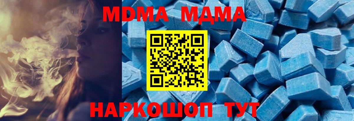MDMA молли  MDMA Molly  Вход с VPN  Касимов 