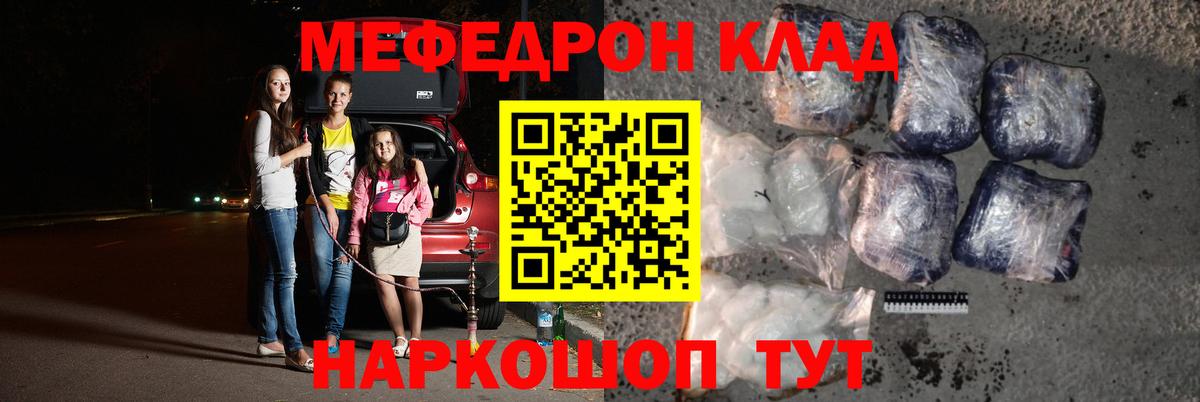 Меф мяу мяу кристаллы Касимов