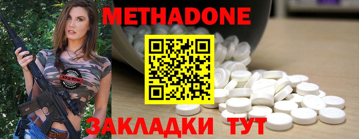 Метадон methadone  Вход с VPN  МЕТАДОН кристалл  МЕГА маркетплейс  Касимов 