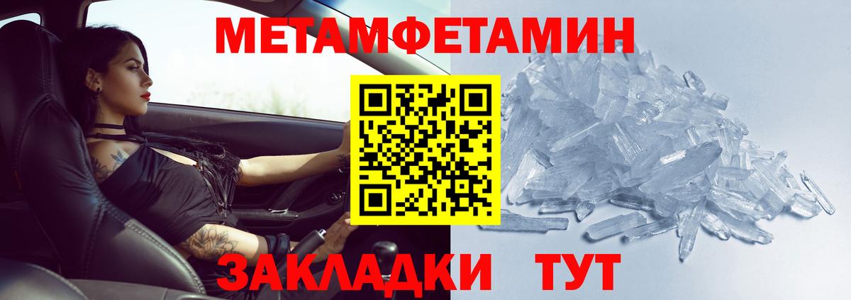 МЕТАМФЕТАМИН кристалл Касимов