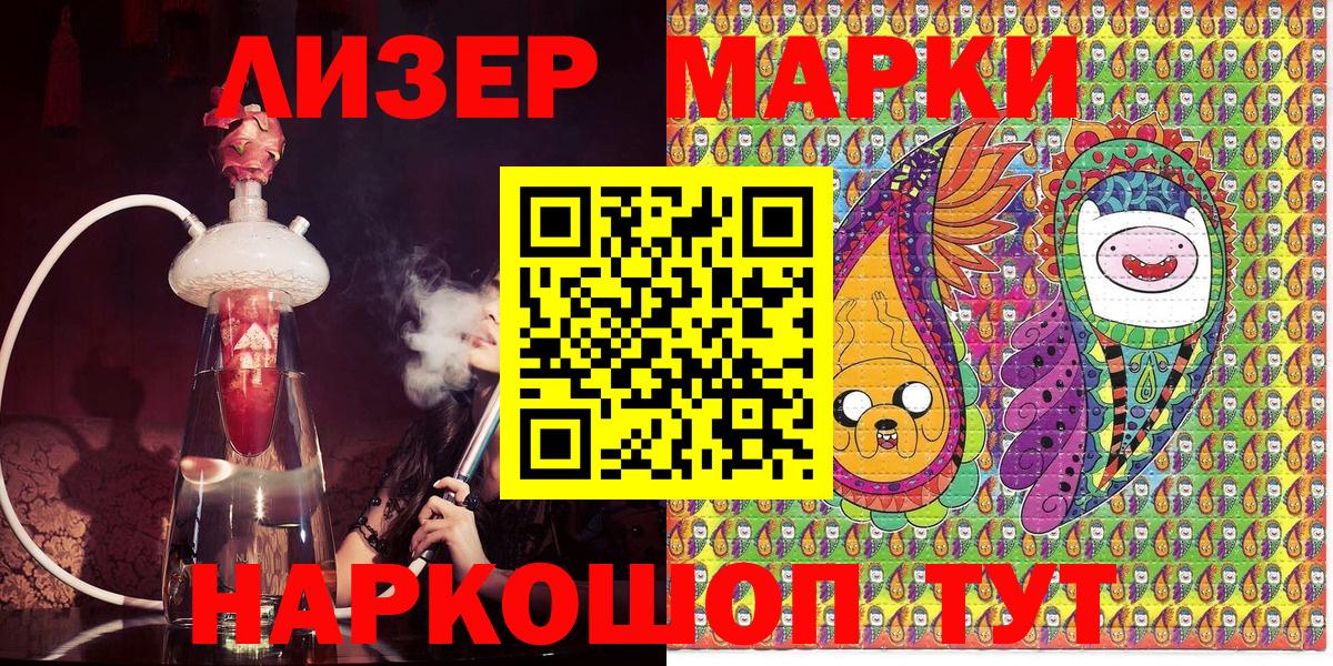 Марки 25I-NBOMe 1,5мг Касимов
