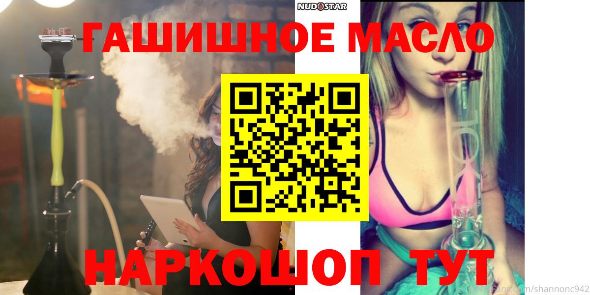 ТГК жижа  Дистиллят ТГК THC oil  Вход с VPN  Касимов 