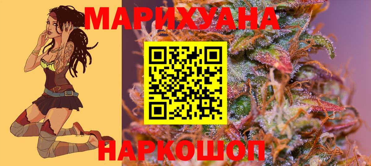 МАРИХУАНА конопля Касимов